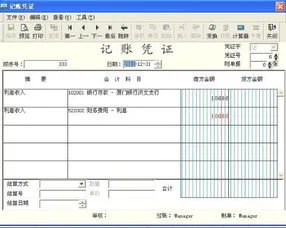 金蝶迷你怎么录入6行 | 金蝶KIS凭
