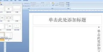 wps中ppt中的文字分栏 | 用WPS文字