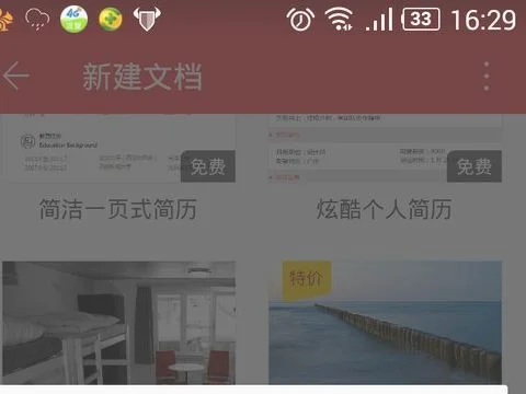 在手机桌面上建wps文档 | 在手机上WPS新建一个文档