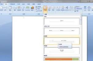 在wps文档打印时每页都有抬头 | wp