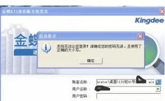 金蝶迷你版如何填写初数据 | 金蝶