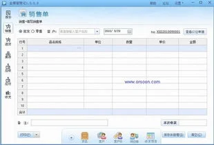 金蝶智慧记怎么设置竖行数 | 金蝶智慧记模板如何设置