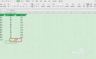 WPS筛选完求和 | wps筛选后自动求