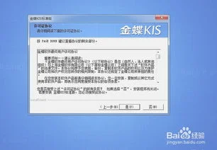 买了金蝶软件可以自己安装吗 | 我