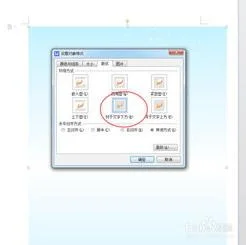 WPS设置插入缩放比 | WPS中想放入