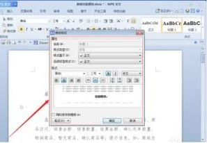 wps文档字体大小调整 | WPS文档调
