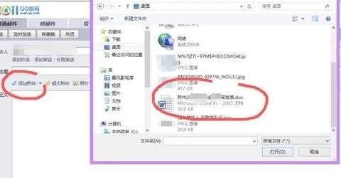 用wps发送文件给qq好友 | 在WPS里