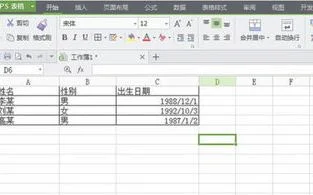 wps表格中设置文字格式不变 | wps