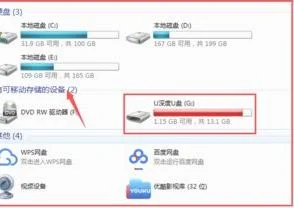 wps文档如何存到优盘