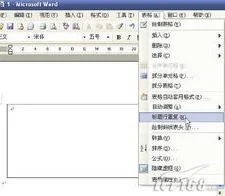WPS打印表格让每一页都有表头 | wp