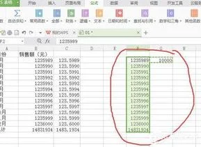 wps表格设置以万为单位 | WPS表格