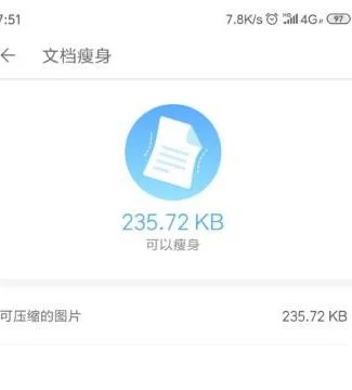 手机用wps制作压缩包 | 手机上把wp