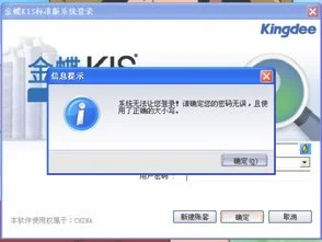 金蝶软件帐套能不能删除