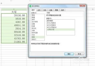 金蝶金额如何设置小写的 | 如何将小写金额转换成大写金额
