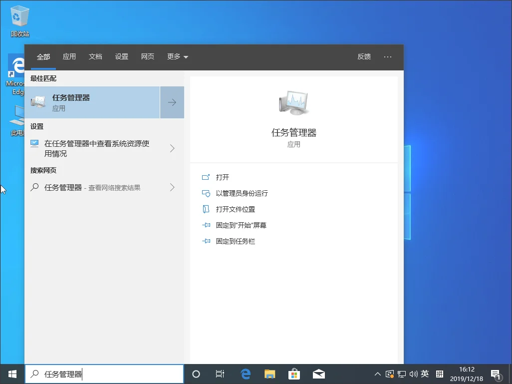 Win10 1909系统怎么关闭防火墙弹出