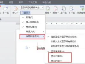 wps批注不显示用户名 | wps插入批