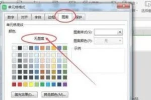 在wps表格里面设置背景 | wps表格