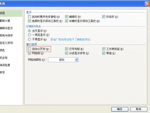 WPS设置Excel取消 | wpsexcel取消