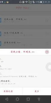 手机wps如何建立共享文档