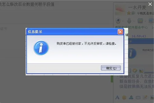 金蝶采购入科单怎么反审核 | 怎么使用金蝶软件成批反审核?