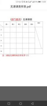 在wps表格里填 | 在wps表格里填这