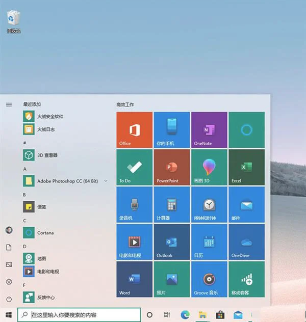 Win10 2004更新了哪些内容？Win10 20