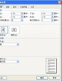 调WPS格式 | wps格式设置在哪里