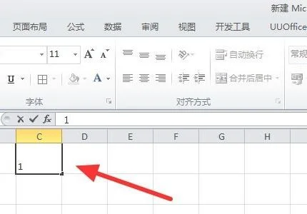 wps表中的序号如何设置成自动变化