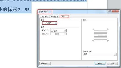 把wps里面的回车键去掉 | WPS/Word