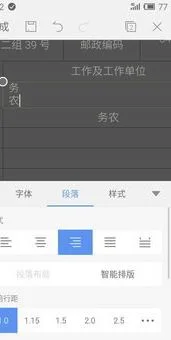 手机wps让照片居中 | wps2010里插