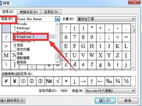 WPS打法语名字里的符号 | WPS装法