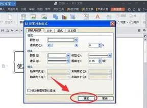 wold里面去掉文本框wps | 去掉WPS