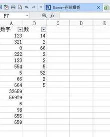 wps下拉那一栏固定 | wps锁定工具