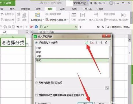 wps如何快速下拉到我要的地方