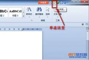 wps让两个word同时显示 | word或wp