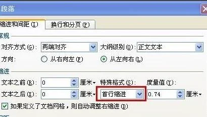 wps中左右缩进字符 | wps中设置右