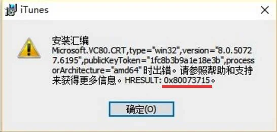 Win10系统无法安装msxml提示错误0x
