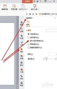 wps添加透明格式 | 在WPS中对设置