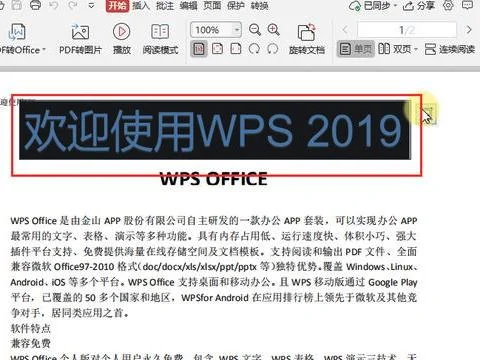 wps根据数据插图 | wps表格插入数