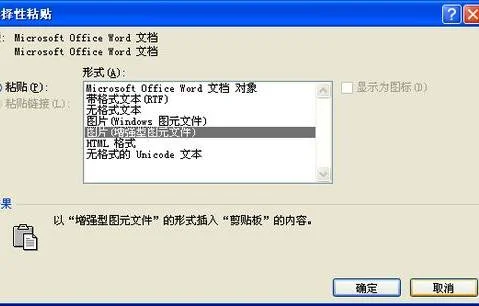 将WPS公式转换成WORD公式 | wps转