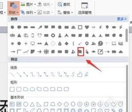 调整WPS放映出来顺序 | 手机wps制