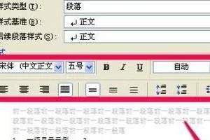 wps如何修改前面的序号