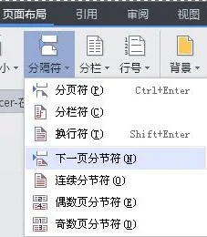 wps让第二页纸横向 | wps将word中