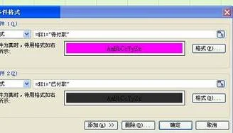wps条件公式设置颜色 | wps演示里数学公式改变颜色