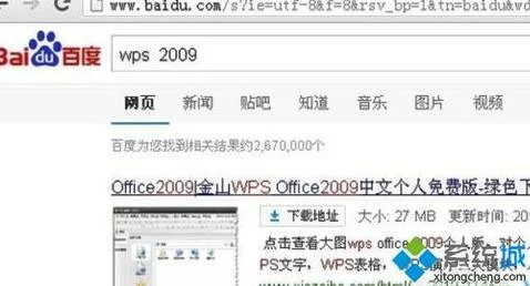 WPS装flash插件 | 在WPS演示中插入