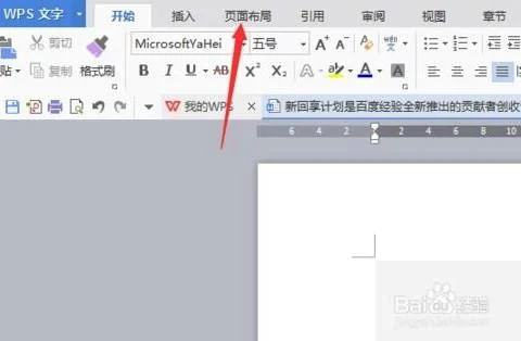 wps背景在字体 | wps做文字底色