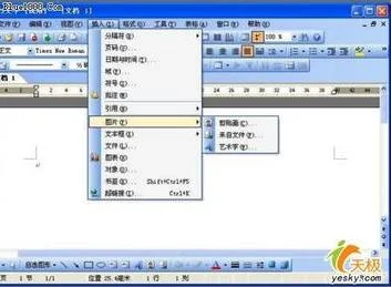 wps快速布局 | wps文字设置页面布