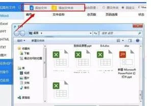 手机wps如何将ppt转化为word