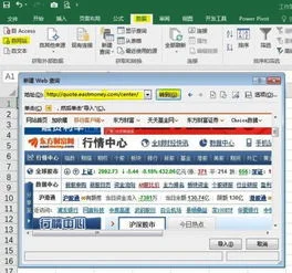 导入,金蝶,表格,数据