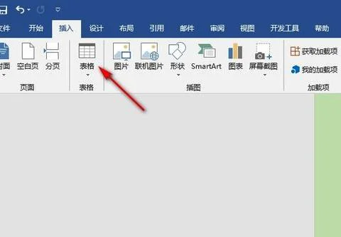 wps把文字表格上移 | 在WPS里让特